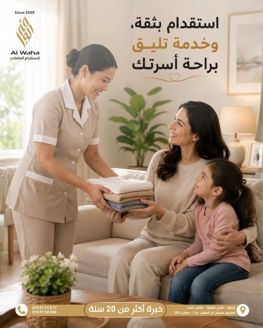 خدمة تليق براحة أسرتك — من منشورات الواحة الرسمية