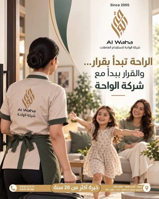 الراحة تبدأ بقرار — من منشورات الواحة الرسمية